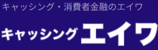 エイワのロゴ
