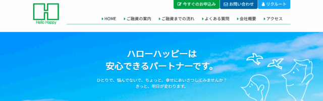 ハローハッピーのキャプチャ画像