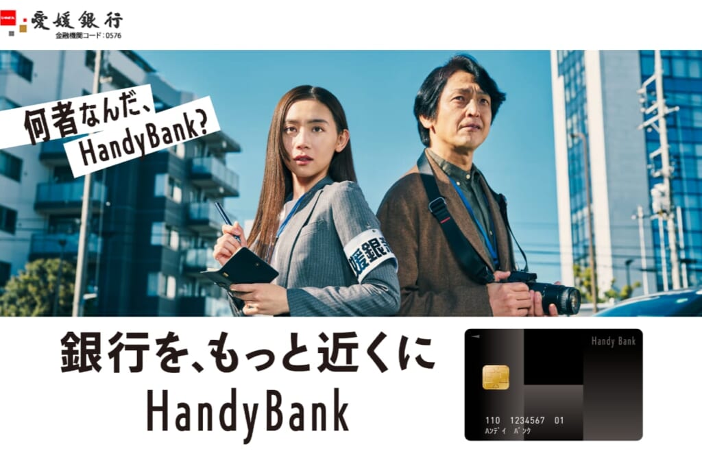 ひめぎんアプリの公式サイトキャプチャ