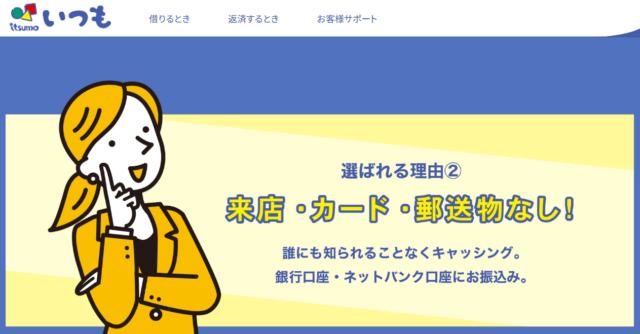 いつものキャプチャ