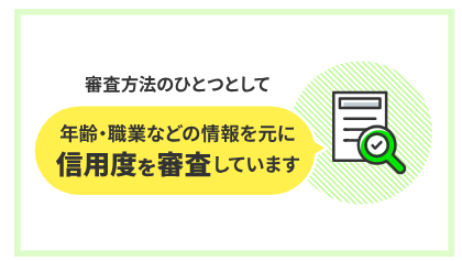 レイクの審査についてのキャプチャ