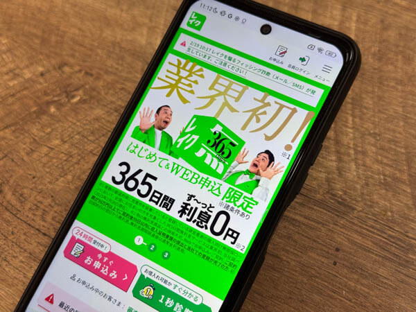 レイクのスマホ画像