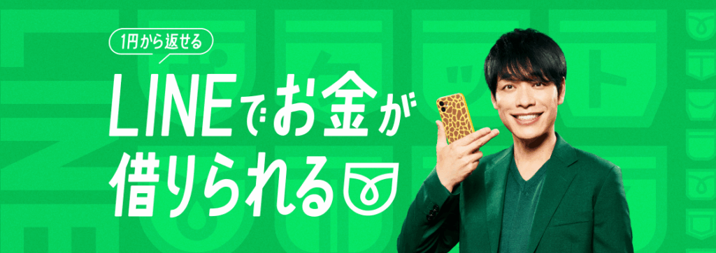 LINEアプリのキャプチャ