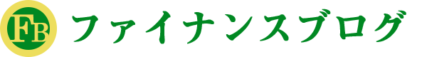 ファイナンスブログ