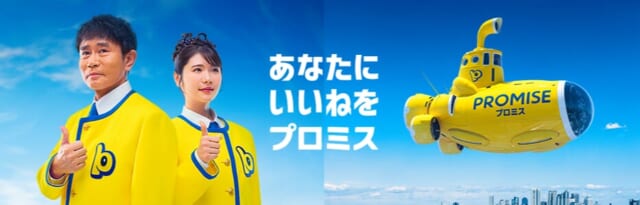 プロミスのキャプチャ