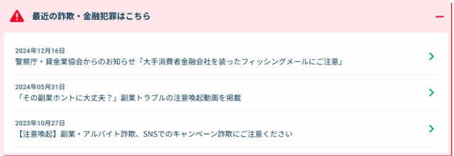 レイクの公式ホームページのキャプチャ