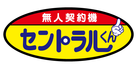 セントラル君のロゴの公式キャプチャ
