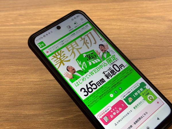 レイクのスマホ画像