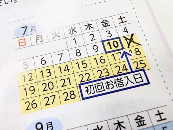 即日融資を受けられない