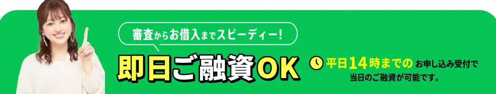 セントラルの即日融資に関する公式キャプチャ