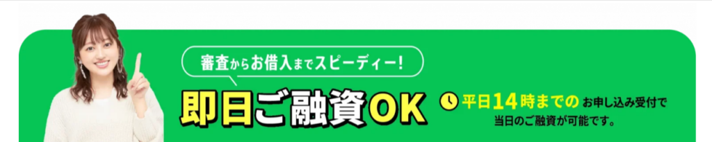 セントラルの即日融資キャプチャ