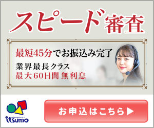 いつものバナー画像