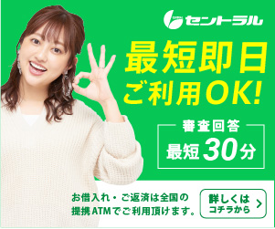 セントラルバナー