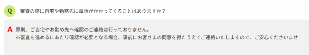 楽天銀行に関するよくある質問