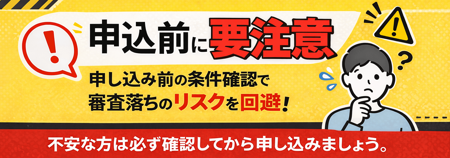 注意喚起バナー