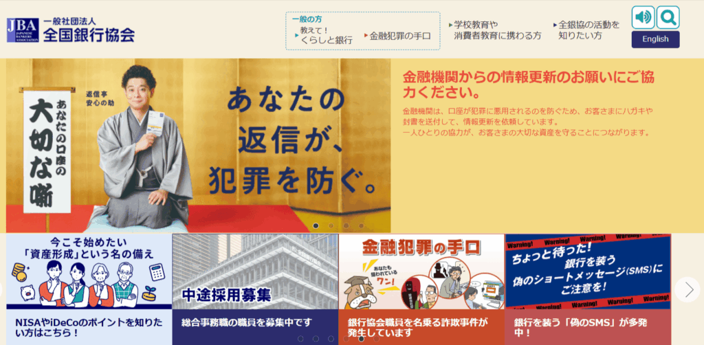 KSCの公式サイトキャプチャ