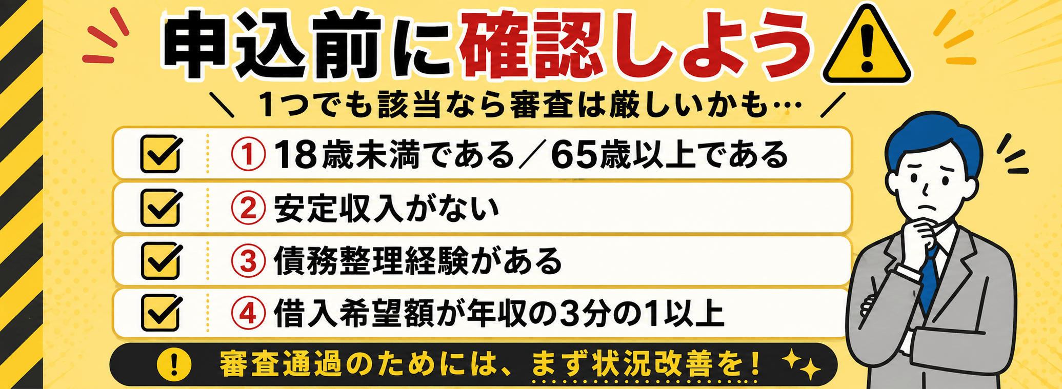 注意喚起画像