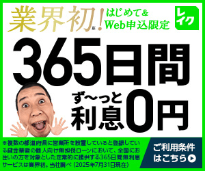 レイクのバナー