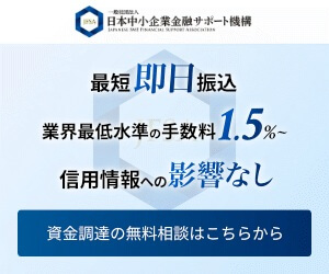 日本中小企業金融サポート機構のロゴ