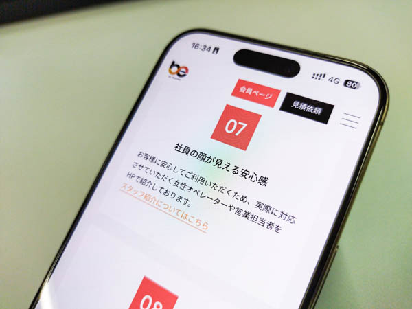 ビートレーディングの画像