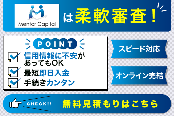 メンターキャピタルのおすすめポイント