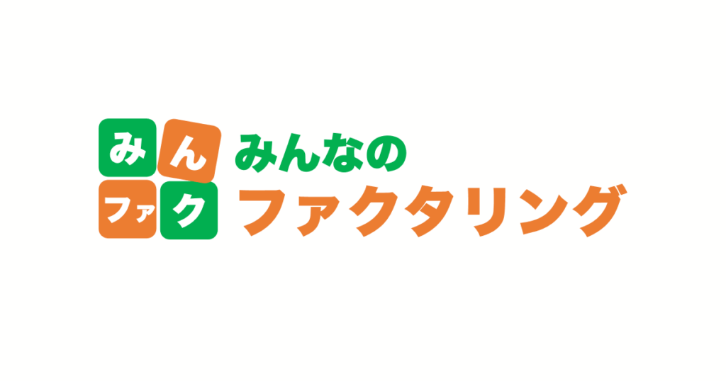 みんなのファクタリングロゴ