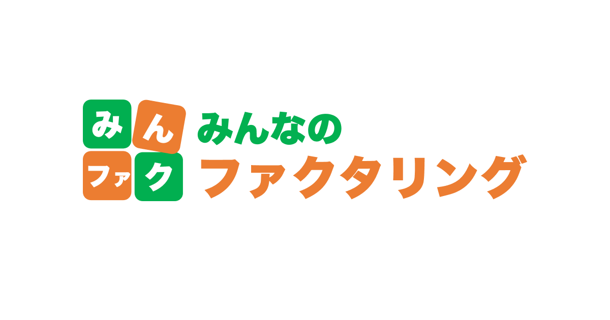 みんなのファクタリングロゴ