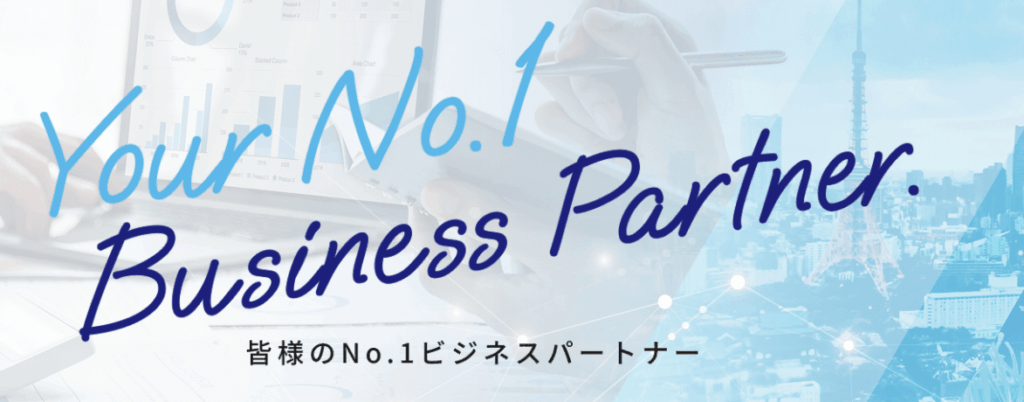 株式会社No.1の公式サイトトップページ