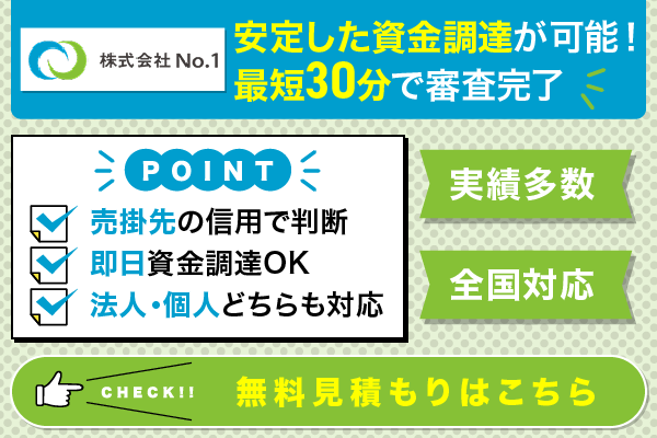 株式会社No.1のおすすめポイント