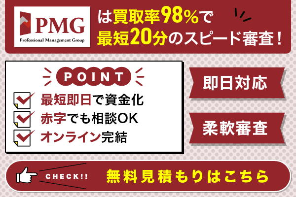 pmgのおすすめポイント