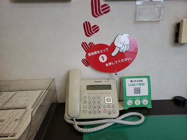 在籍確認の電話
