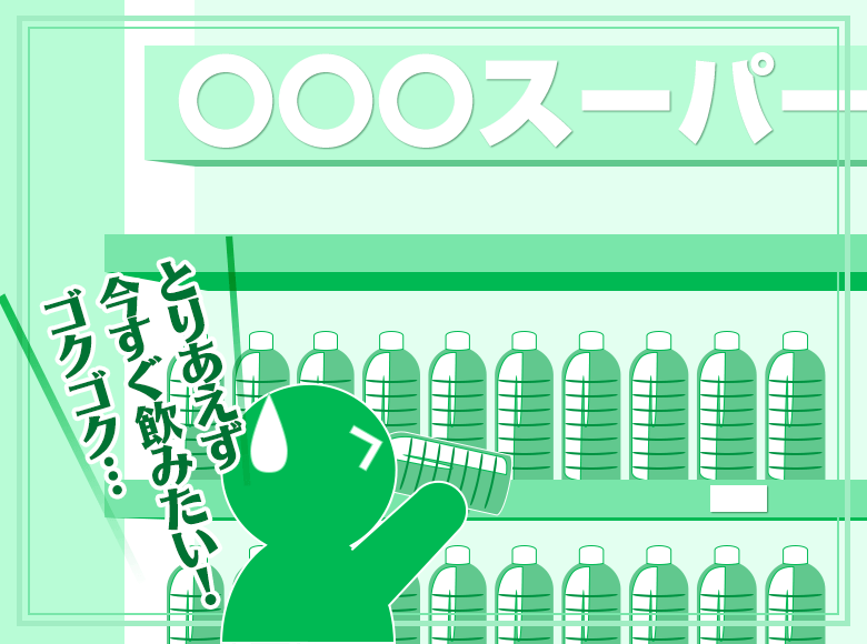 購入前の商品を開封すると、窃盗罪が成立します!