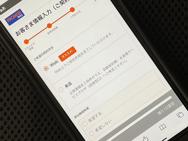 プロミスはWeb完結申込にすることで郵送物と来店なしになる